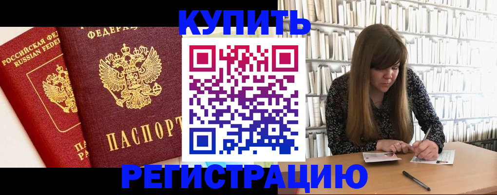 прописка для кредита в Далматово