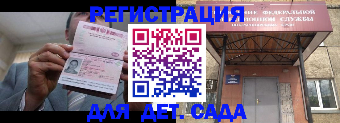 купить прописку в Далматово