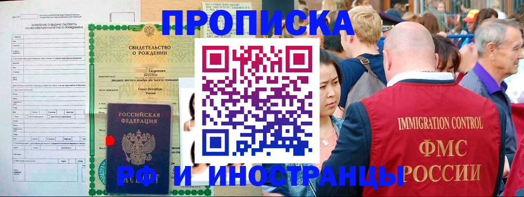 временная регистрация надежно в Далматово