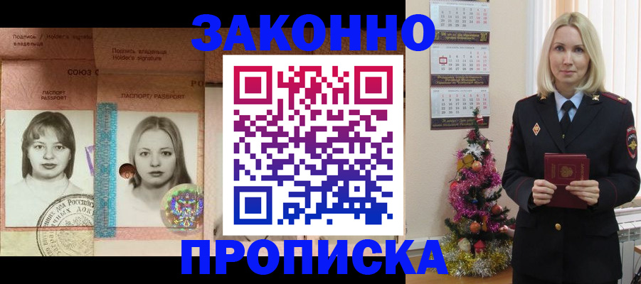 временная регистрация законно в Далматово