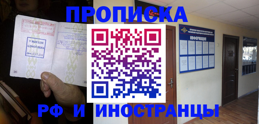 временная регистрация 2025 в Далматово