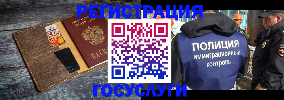 прописка для работы в Далматово