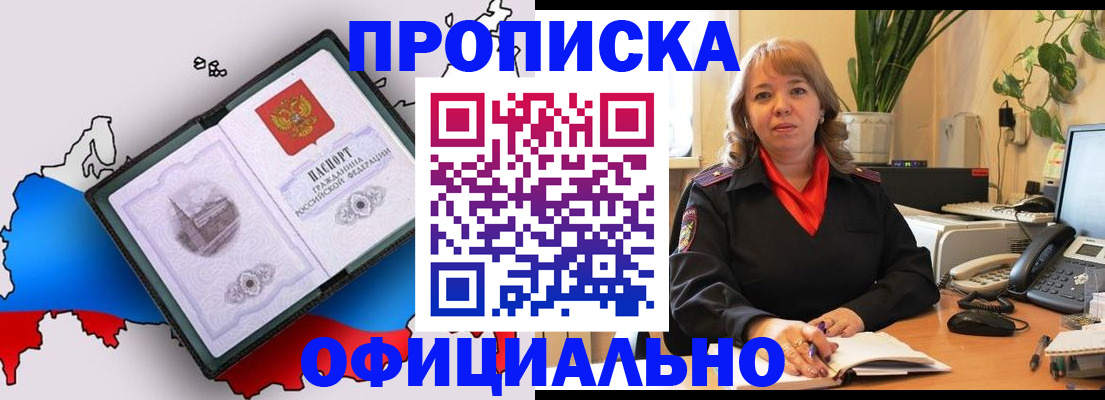 прописка иностранных граждан в Далматово